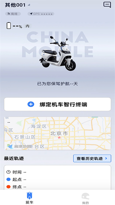 行途卫士3