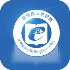 珠峰旗云教学通app