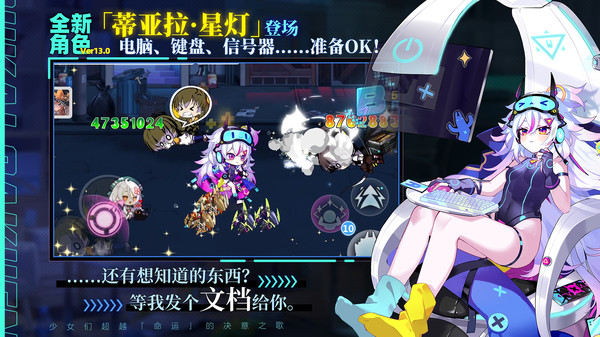 崩坏学园2九游版2