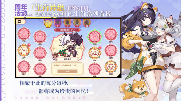 崩坏学园2九游版3