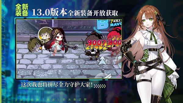 崩坏学园2九游版4