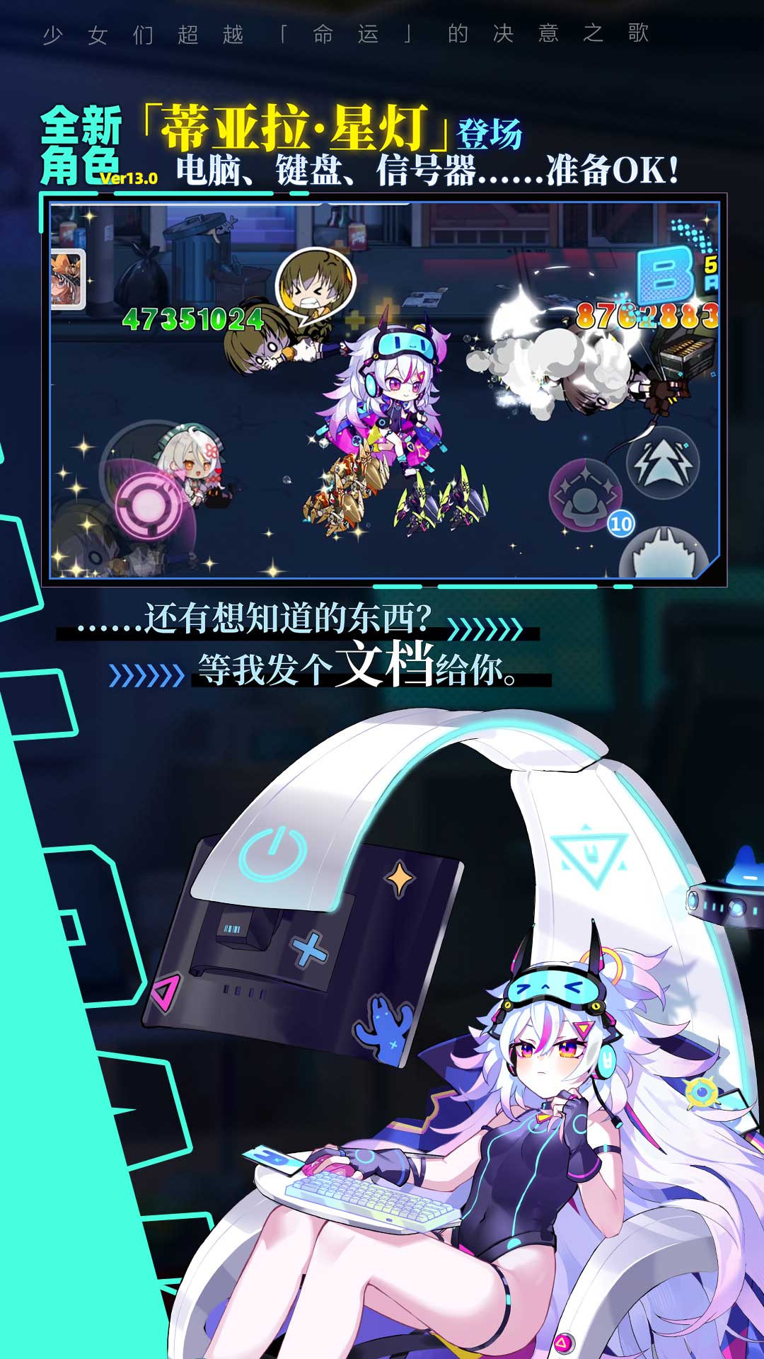 崩坏学园2应用宝版2