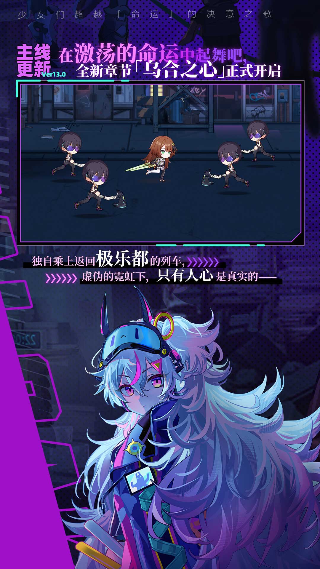 崩坏学园2应用宝版1