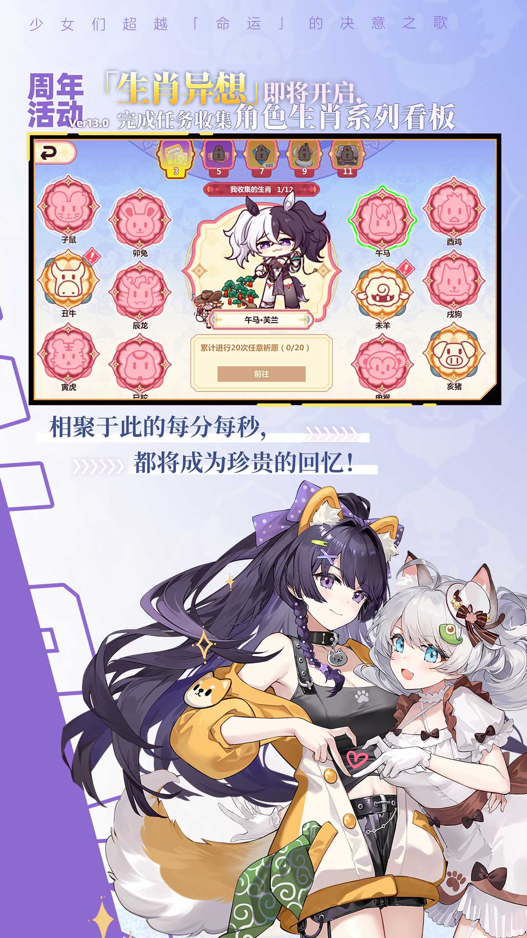 崩坏学园2应用宝版3