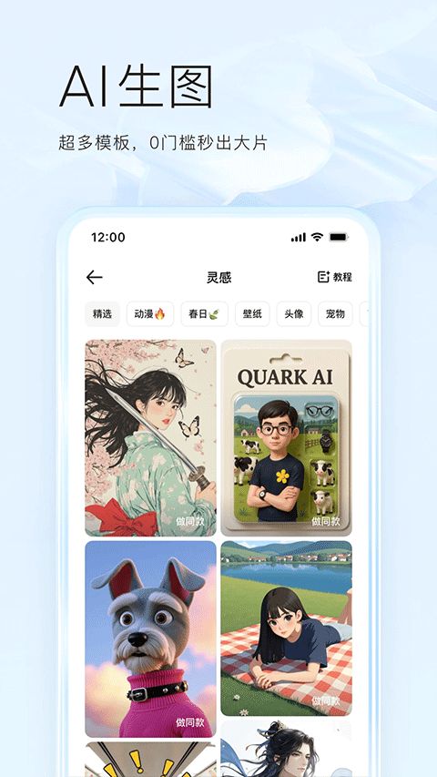 夸克浏览器2026最新版3