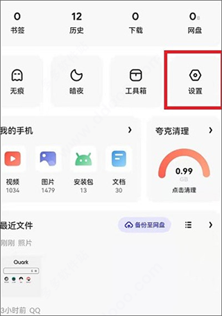 夸克浏览器2026最新版
