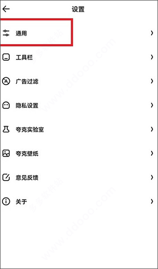 夸克浏览器2026最新版