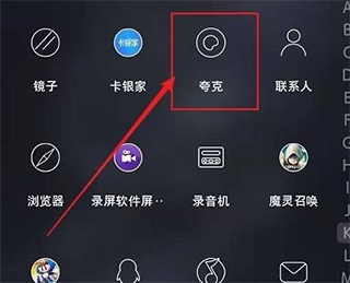 夸克浏览器2026最新版
