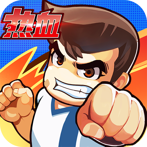 热血足球手机版