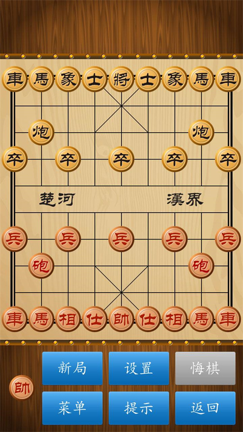 中国象棋官方正版0