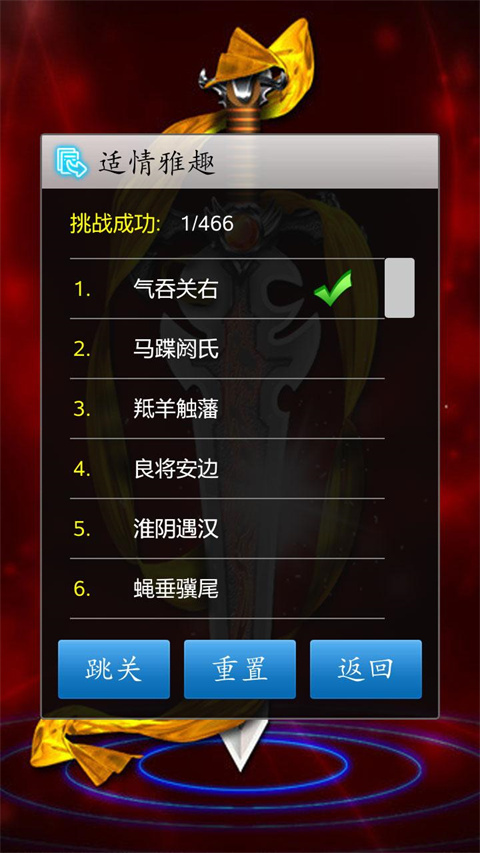 中国象棋官方正版2