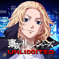 东京复仇者UNLIMITED
