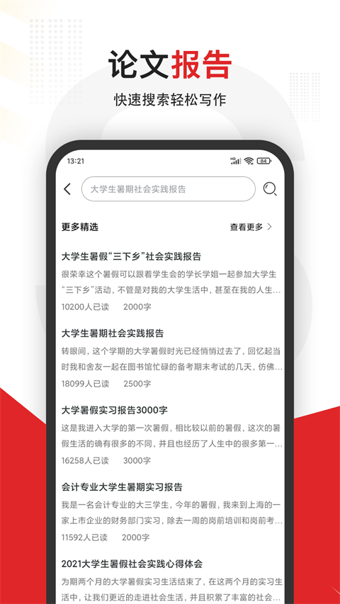 大学搜题2