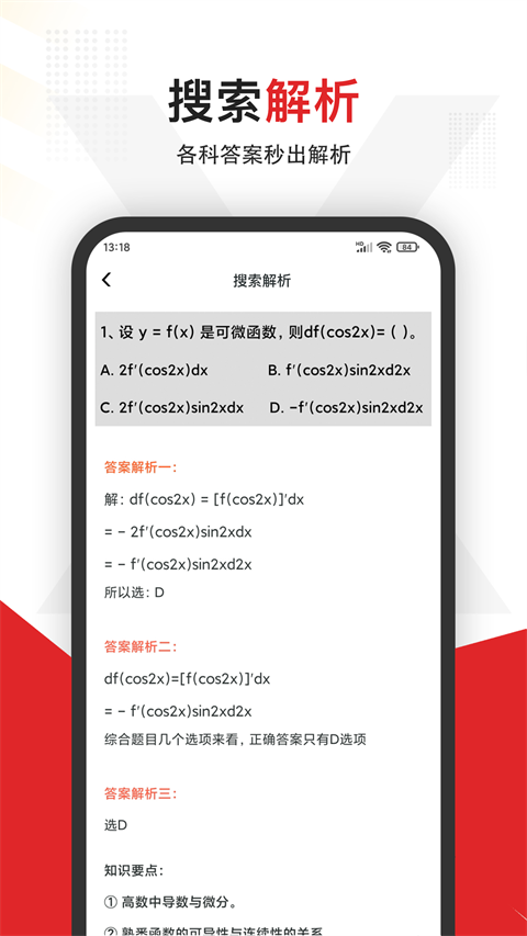 大学搜题1