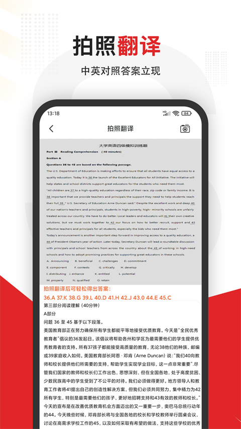 大学搜题3