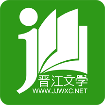 晋江文学城手机版