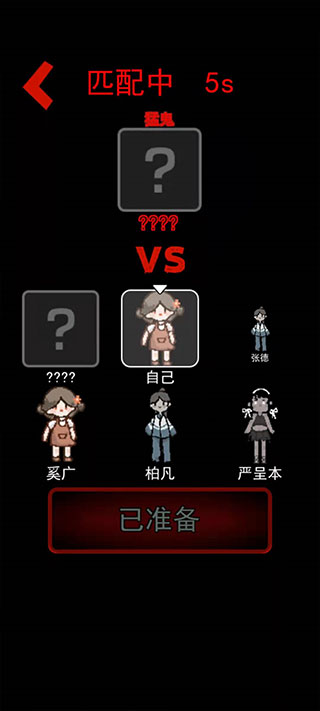 猛鬼宿舍魔改版3