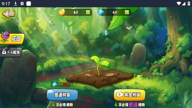 植物大战僵尸变异大招版0