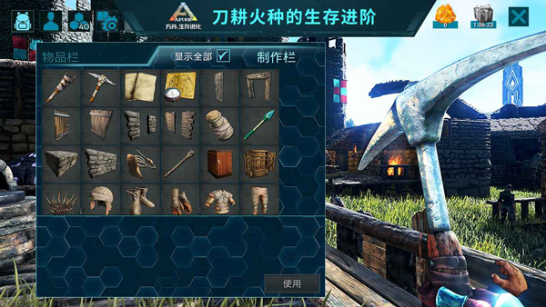 方舟生存进化手机版2