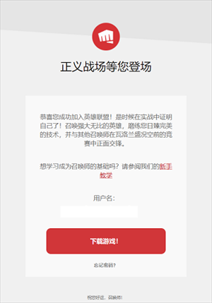 Riot Mobile安卓版