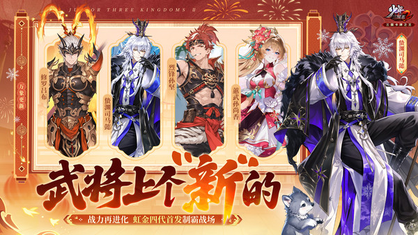 少年三国志2小y手机版截图3