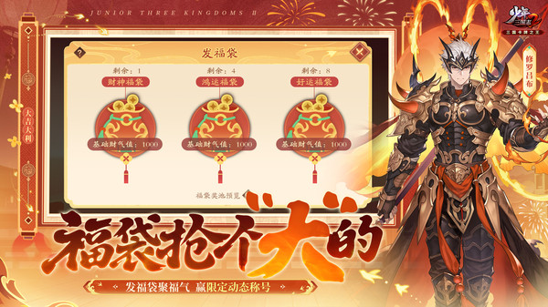少年三国志2小y手机版截图2