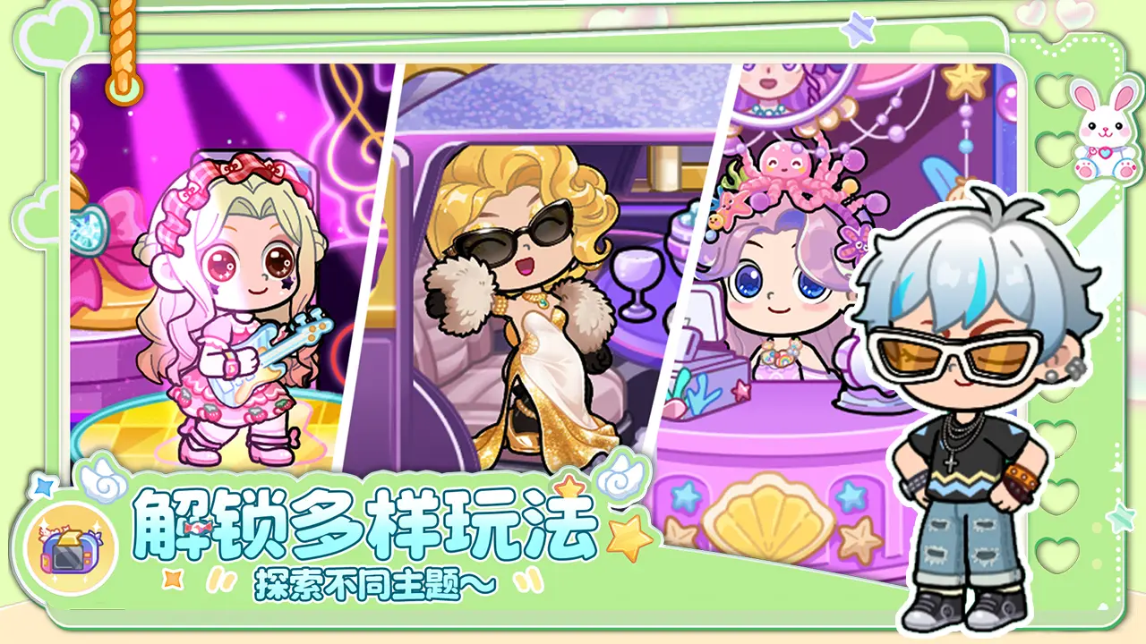 兔小萌世界美人鱼版4
