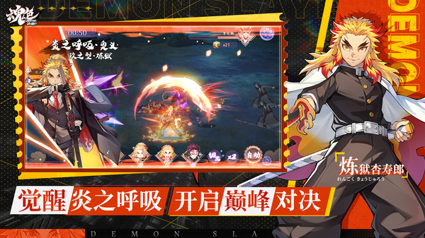魂色无限列车1