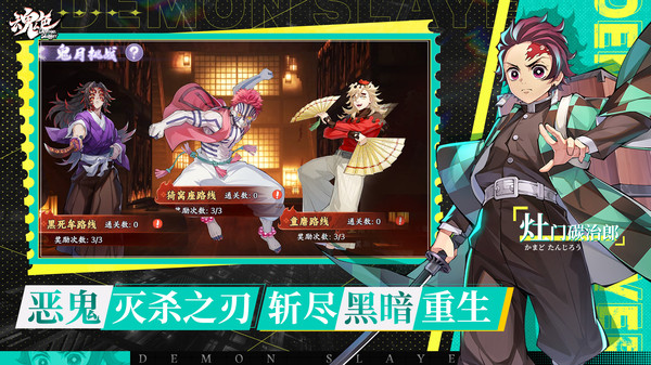 魂色无限列车2