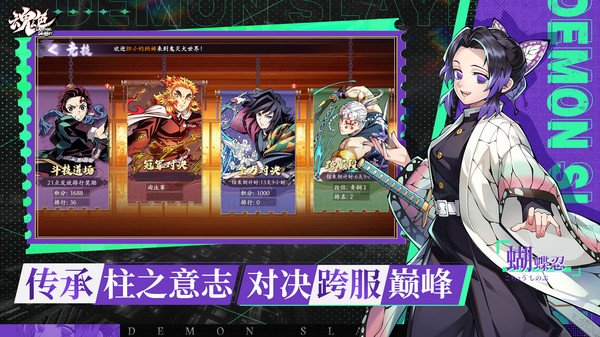 魂色无限列车3