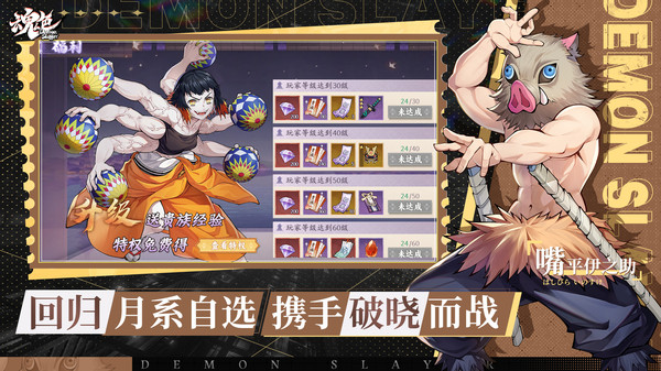 魂色无限列车4