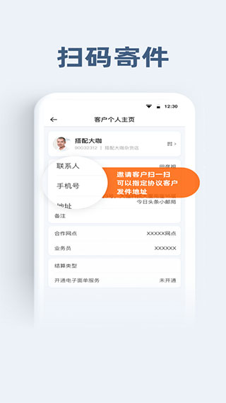 申行者截图2