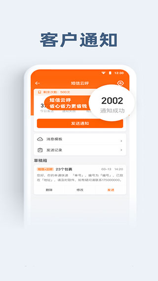 申行者截图1