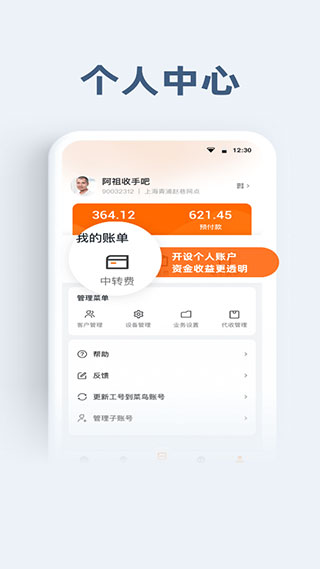 申行者截图4