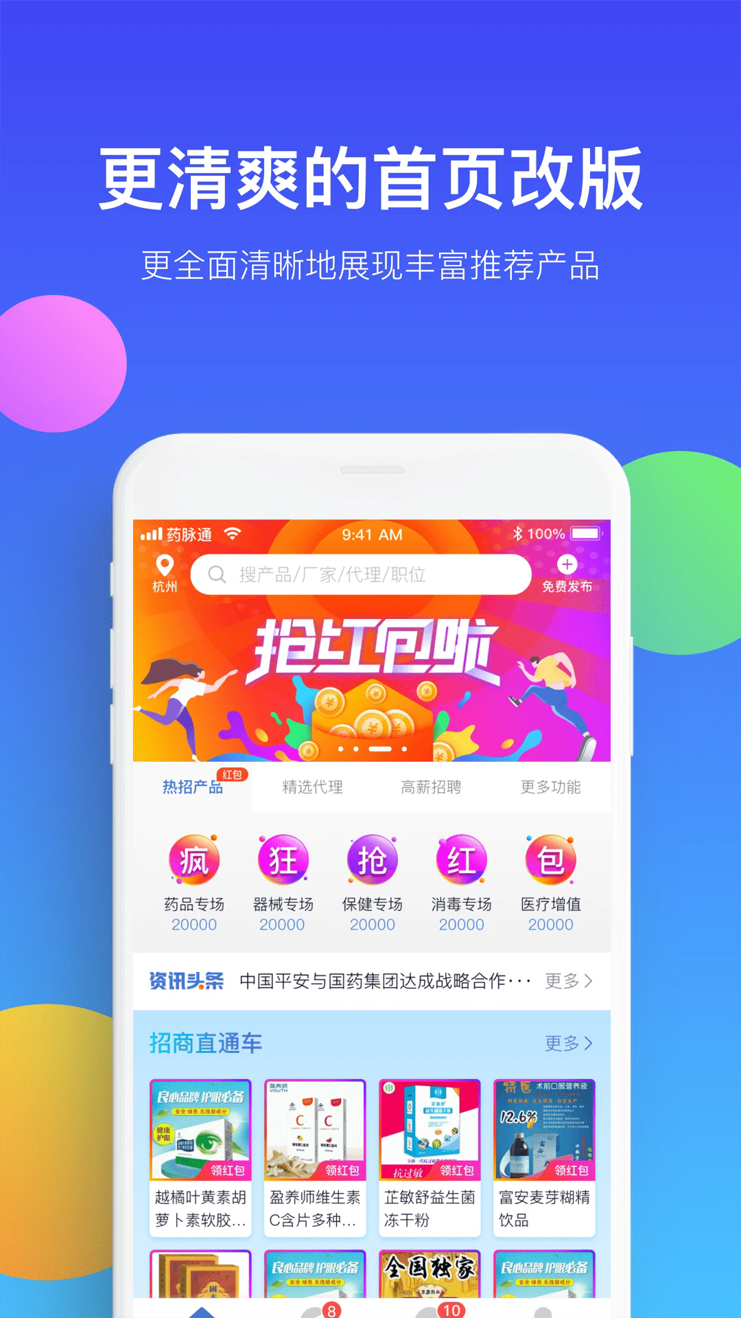 药脉通0