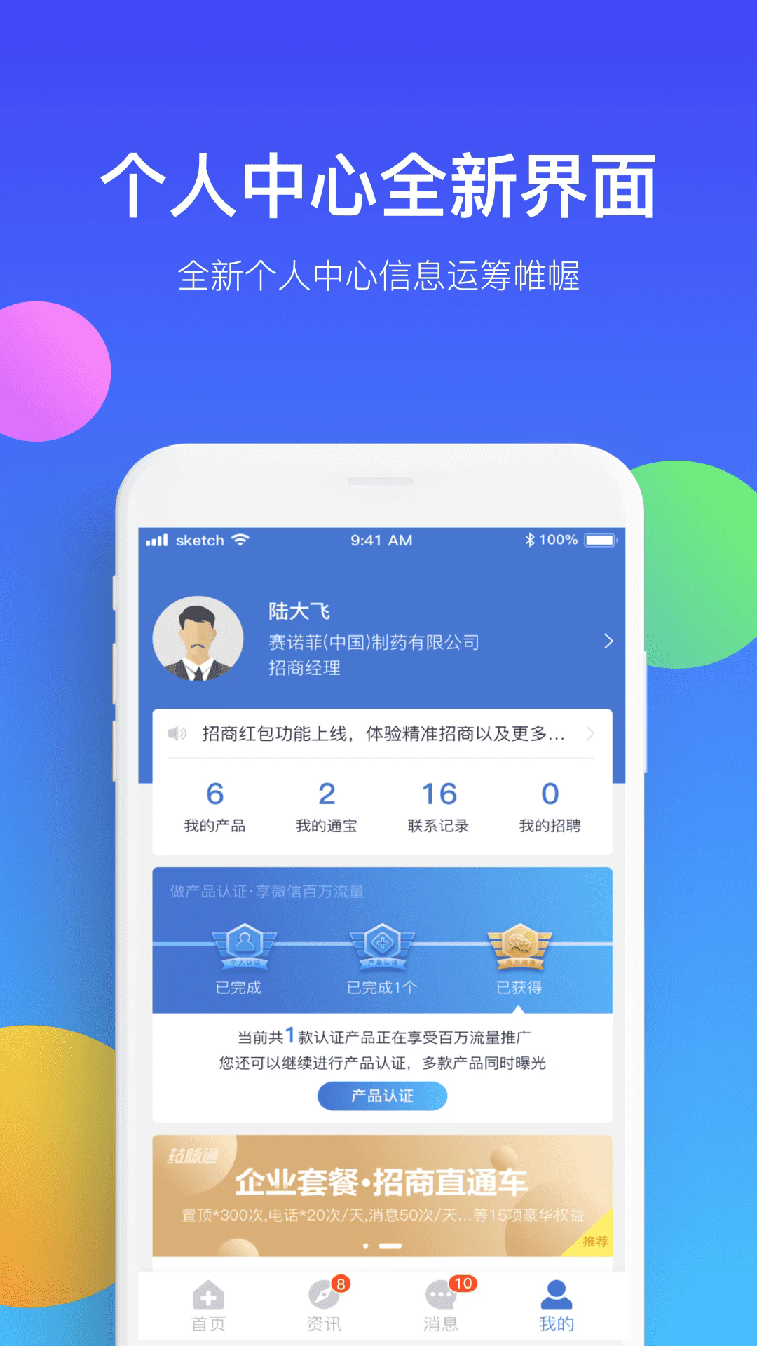 药脉通1