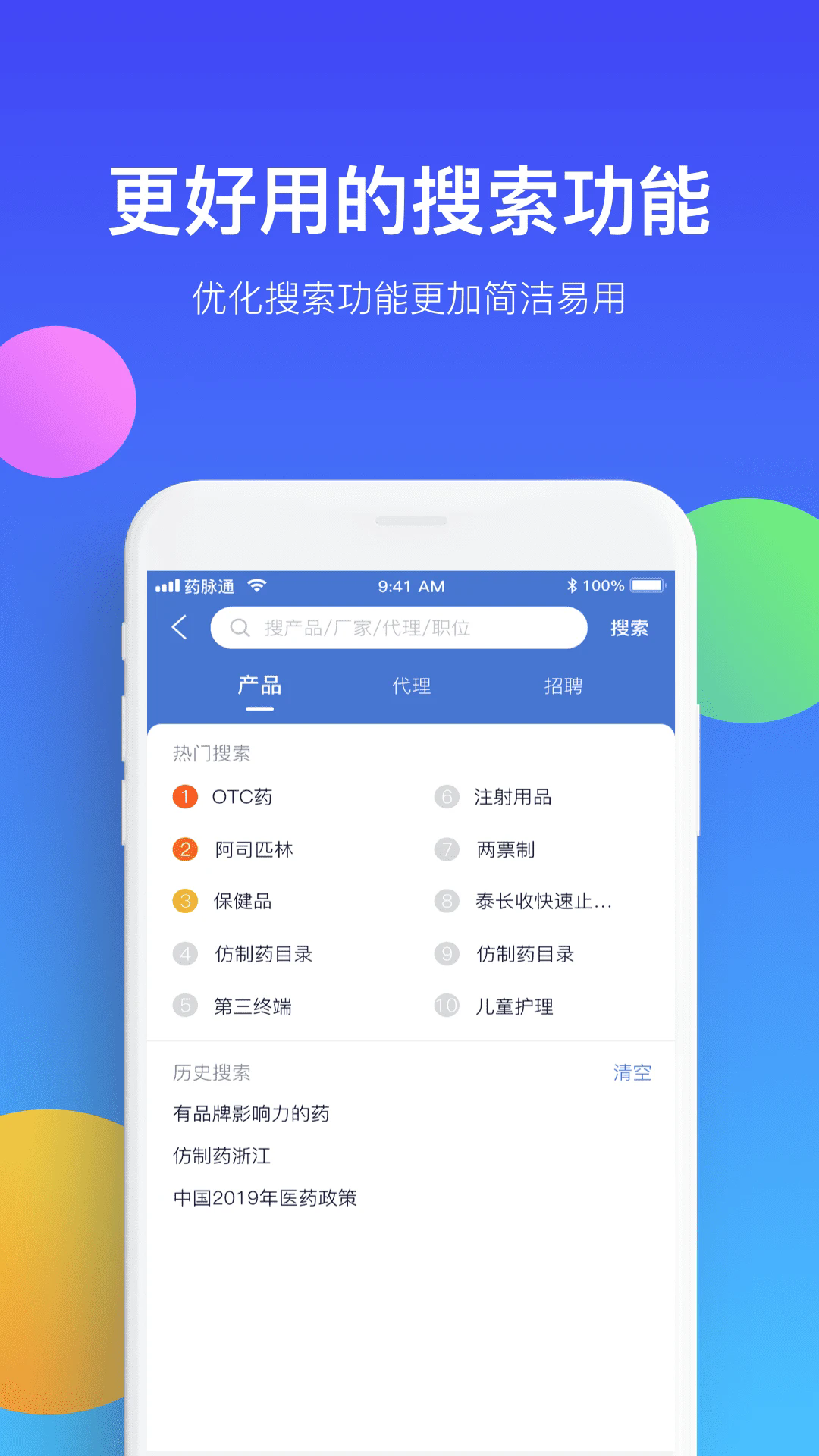 药脉通4