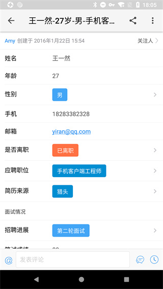 伙伴云表格2