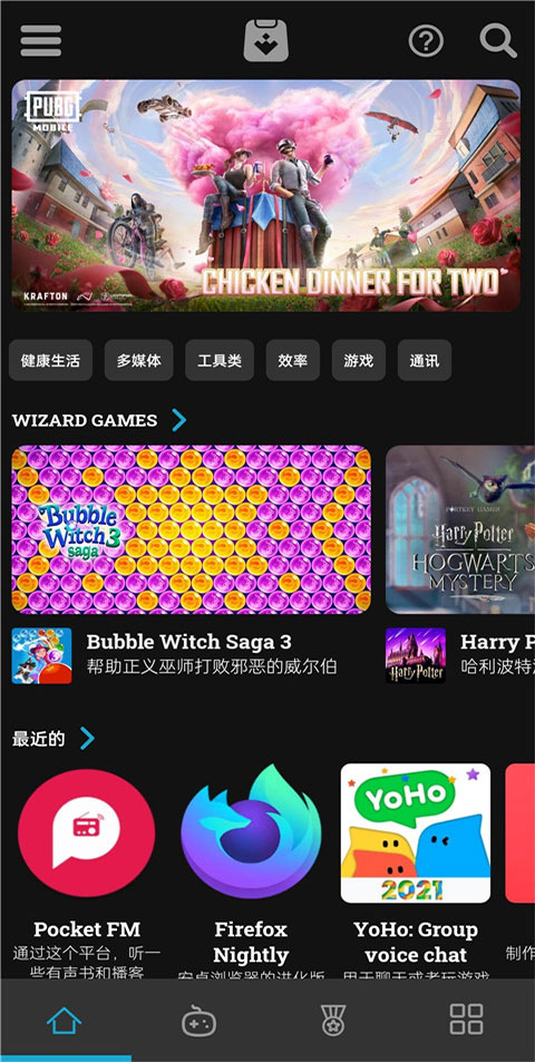 uptodown应用商店截图1
