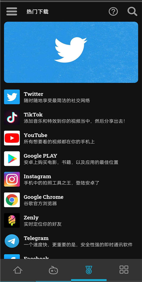 uptodown应用商店截图3