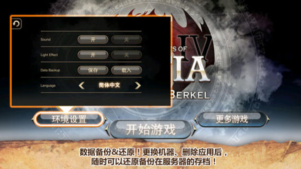 艾诺迪亚4截图2