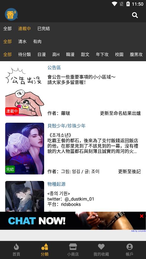 BoyLove截图1