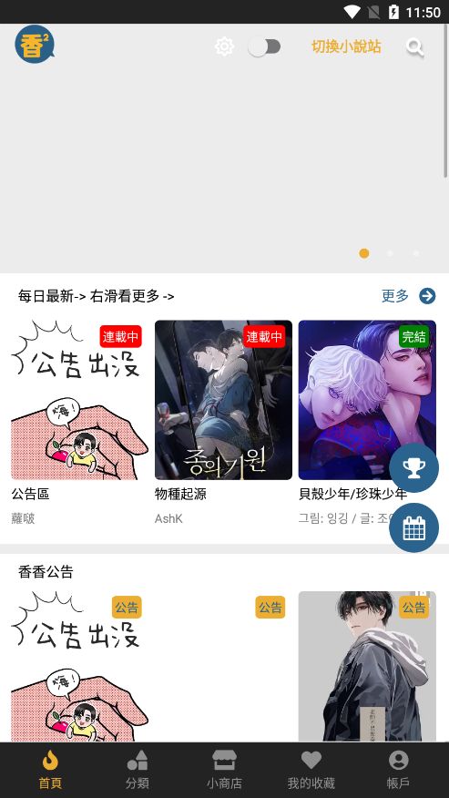 BoyLove截图2