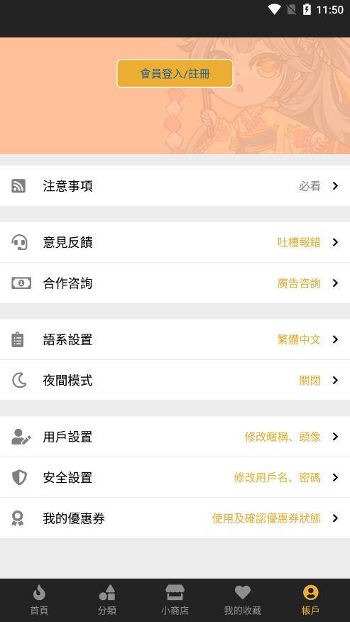 BoyLove截图3