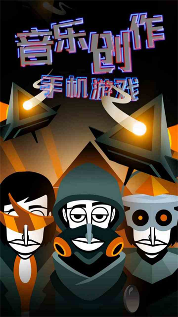 Incredibox1
