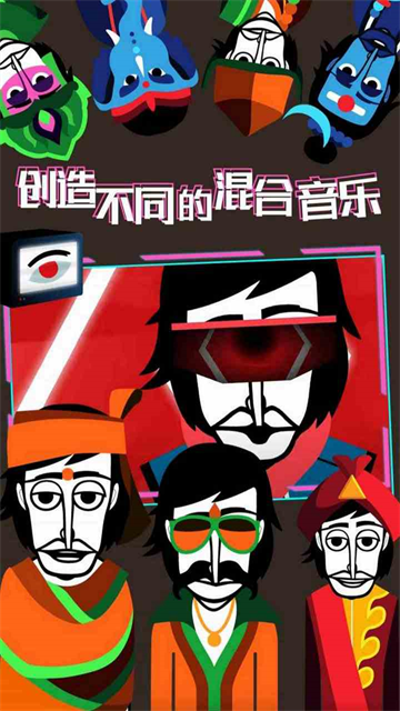Incredibox2