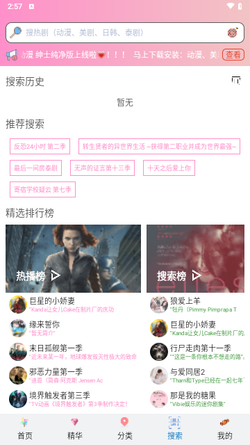 流星漫画