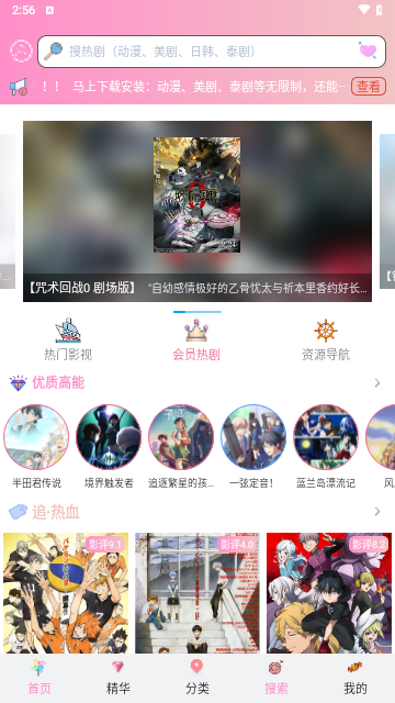流星漫画