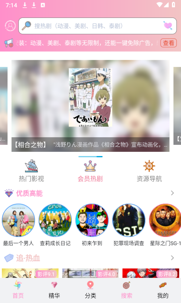 流星漫画截图2