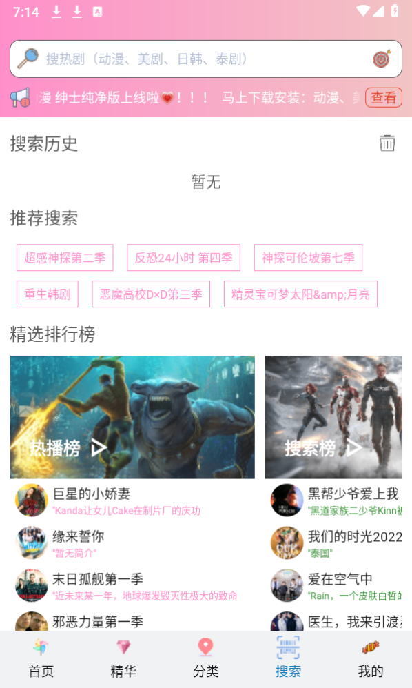 流星漫画截图4